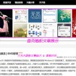 天齐网首页汇总大全345